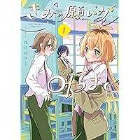 魔女とくゅらす (1) (ヒーローズコミックス わいるど) | 柴田康平 |本